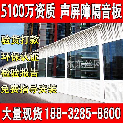 高速公路声屏障工厂隔音墙户外隔音板室外透明隔音屏空调外机吸音