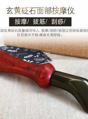 鸣月石砭石温灸仪面部眼部灸美容脸部养生仪家用艾灸按摩器刮痧刀