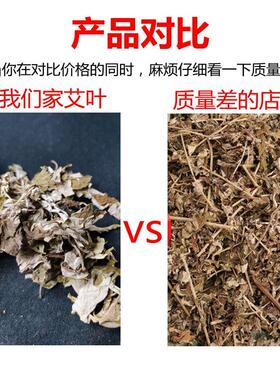 艾叶草干艾草叶泡脚包药包去湿坐月子发汗产后洗澡儿童泡澡足浴