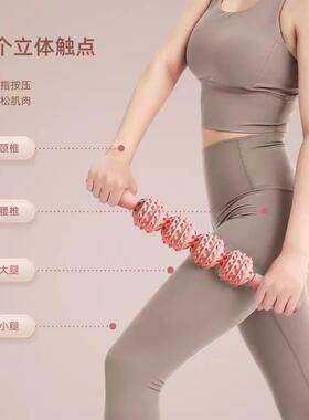 按摩棒狼牙棒肌肉放松器瘦腿瑜伽按摩滚轴健身器材筋膜棒琅琊滚轮