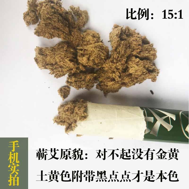 艾条艾柱短家用陈年纯艾草正品艾灸熏盒随身灸官方旗舰店非十年陈 - 图1