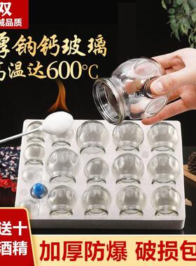 拔罐艾灸一体罐温灸罐家用刮痧排毒神器火罐玻璃祛湿吸湿除湿真空