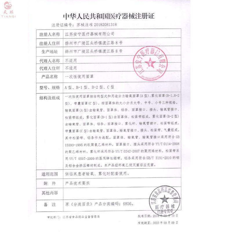 成人一次性使用输氧面罩氧气瓶一次性吸氧面罩带管儿童呼吸机鼻罩 - 图1