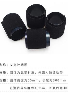 艾灸控烟圈艾条排烟系统 艾灸条隔烟防烟片控烟器 灭火筒工具神器