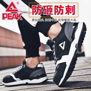 匹克劳保鞋男包钢头防砸防刺穿轻便女工作夏季透气工地安全防护鞋