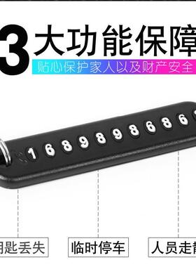 防丢号码牌编织绳汽车钥匙防丢电话手机牌定制挂件男女钥匙扣锁匙