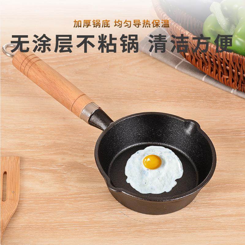 网红小油锅泼油热油铸铁煎蛋神器不粘平底蛋饺锅迷你小铁锅煎蛋锅,淘宝优惠券,粉丝福利购,淘宝优惠卷