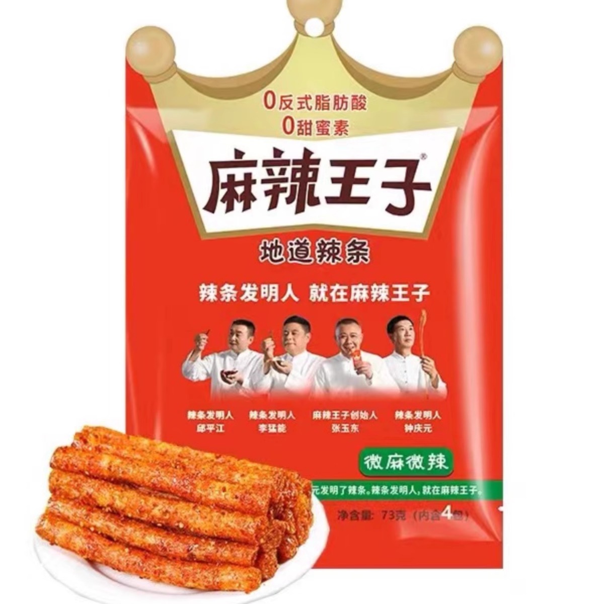 麻辣王子辣条很麻很辣/微麻微辣 /休闲解馋麻辣食品办公室小零食 - 图3