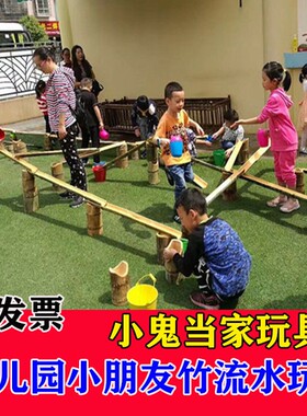 幼儿园水区管道玩具户外引流游戏