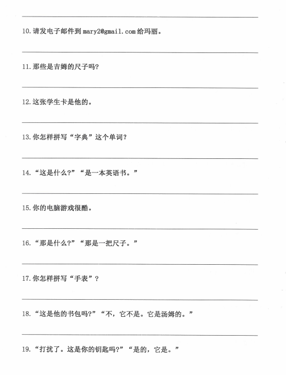 【诺均锦书店】2023新初中英语九年级汉译英句子翻译训练题专项练