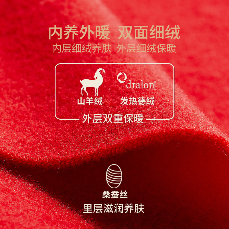 梦特娇大红色本命年女蚕丝德绒秋衣 montagut梦特娇内衣保暖上装