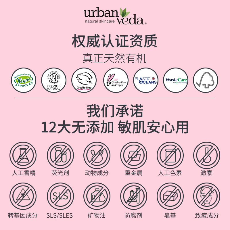 英国urban veda玫瑰秋冬保湿身体乳 UrbanVeda海外身体乳/霜