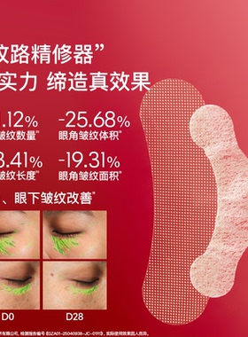 【全嘻嘻同款】听研小骨头1800柱微晶微晶眼膜淡化细纹紧致