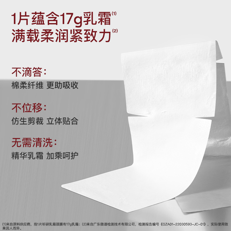 BIOLAB听研至臻凝时抗皱乳霜颈膜紧致保湿