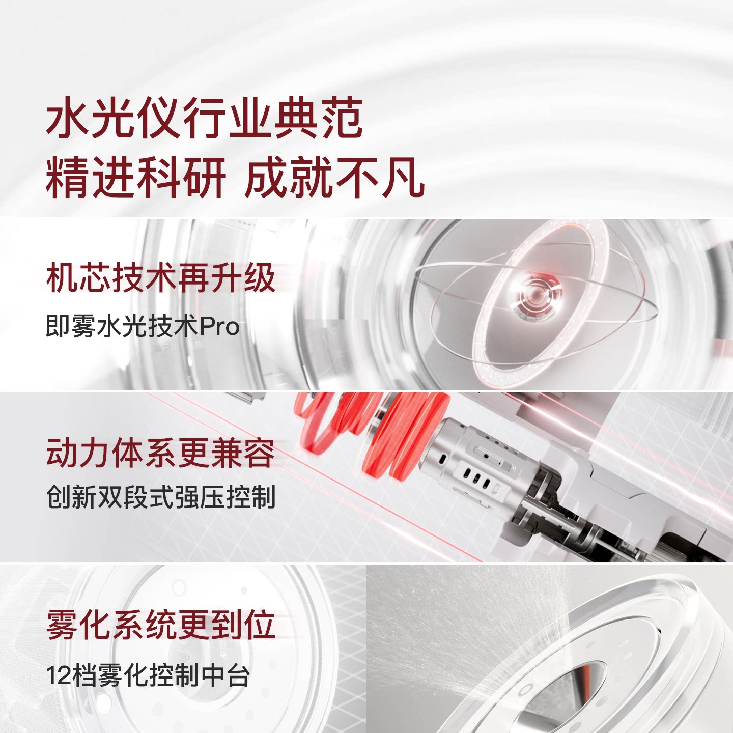 【新势力周】BIOLAB听研即雾高透胶原水光仪水光帮助吸收F