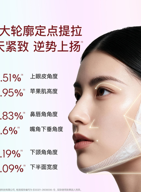 【杨颖同款】听研乳霜绷带面膜3.0抗皱修护紧致提亮熬夜