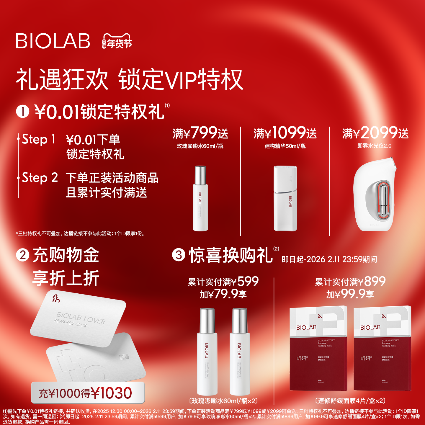 【年货节】BIOLAB听研赋能精粹胶原油次抛精华液黄油次抛抗皱紧致,淘宝优惠券,粉丝福利购,淘宝优惠卷