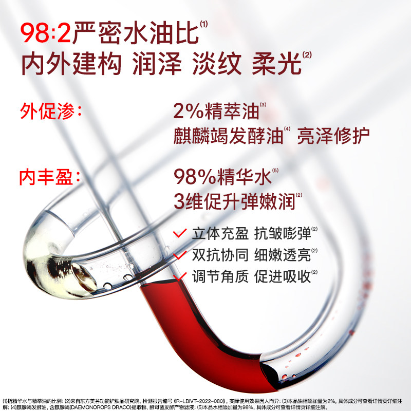 biolab听研建构精粹水提亮爽肤水 听研化妆水/爽肤水