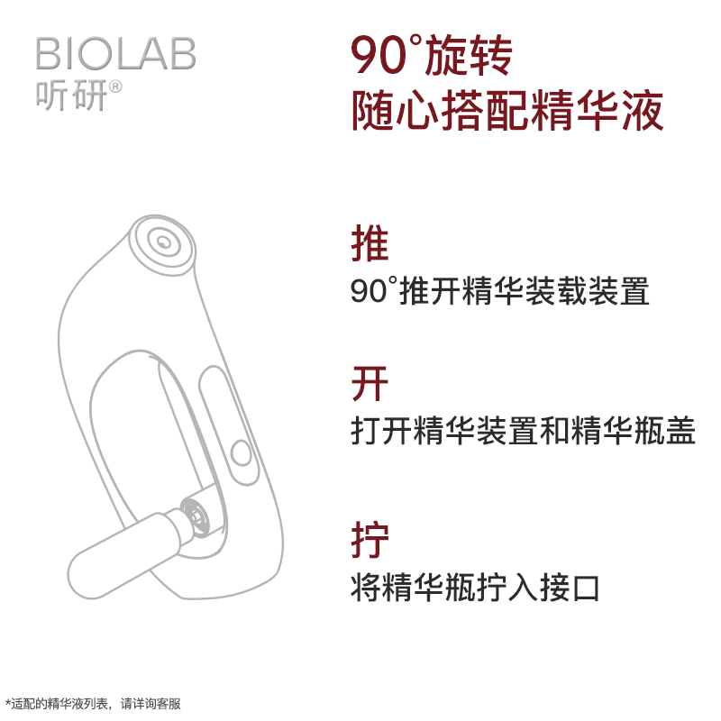 【立即下单】biolab听研面部美容仪 听研电子美容仪
