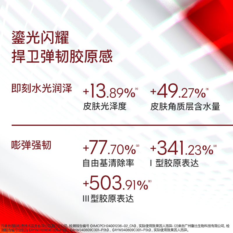 BIOLAB听研建构精粹水2.0爽肤水抗皱修护舒缓