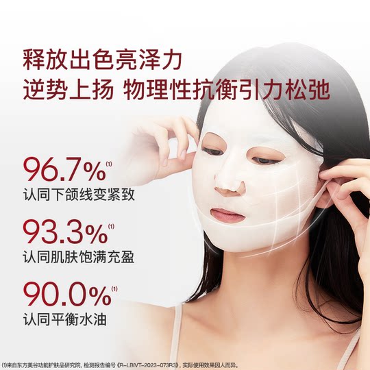 【李佳琦直播间美妆节】听研多肽玫瑰光感油液精华面膜