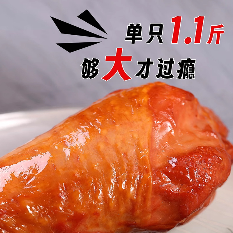 大红门火鸡腿1.1斤即食正宗烟熏熟食西餐圣诞特大火鸡肉熏鸡烧鸡 - 图0