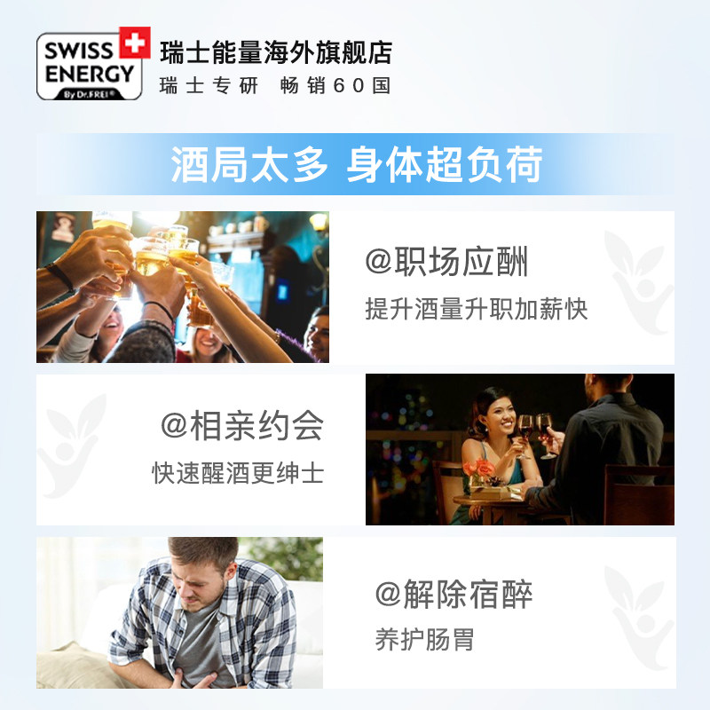  SwissEnergy海外蓟类