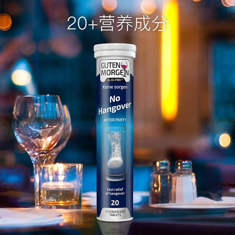瑞士swissenergy解酒神器泡腾片 SwissEnergy海外维生素C