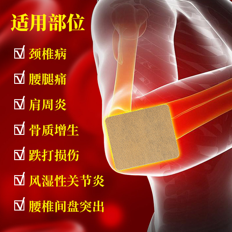 官方旗舰店正品万痛筋骨贴送万痛筋骨油通用型肩周颈椎腰椎膏药贴,淘宝优惠券,粉丝福利购,淘宝优惠卷