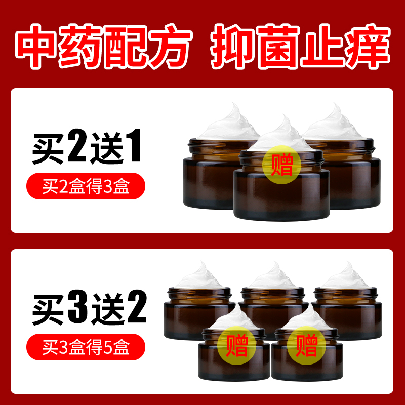 瘙痒抑菌过敏外阴瘙痒止痒膏 杨工坊皮肤消毒护理（消）