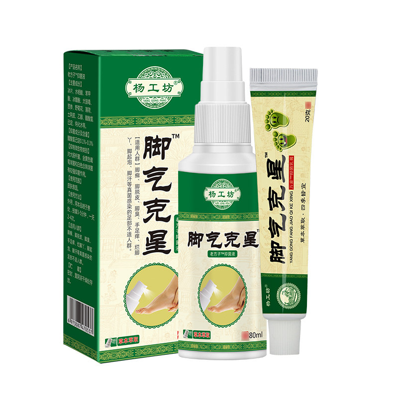 脚气克星脚起水泡痒脱皮止痒药喷剂 杨工坊皮肤消毒护理（消）