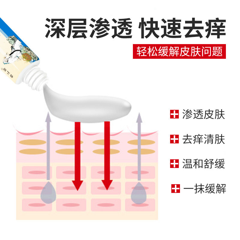 云南皮肤瘙痒止痒外用中药止痒膏 杨工坊皮肤消毒护理（消）