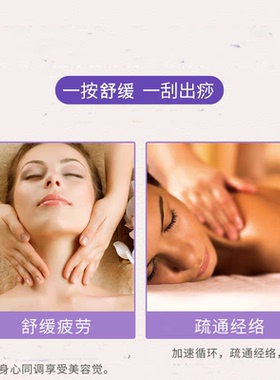 玫瑰精油薰衣草正品刮痧肩颈面部