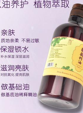 葡萄籽油基础油护肤官方旗舰店正品按摩精油开背全身通经络免洗