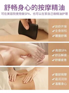艾草生姜精油全身开背按摩推油发热全身刮痧通经络推背美容院专用