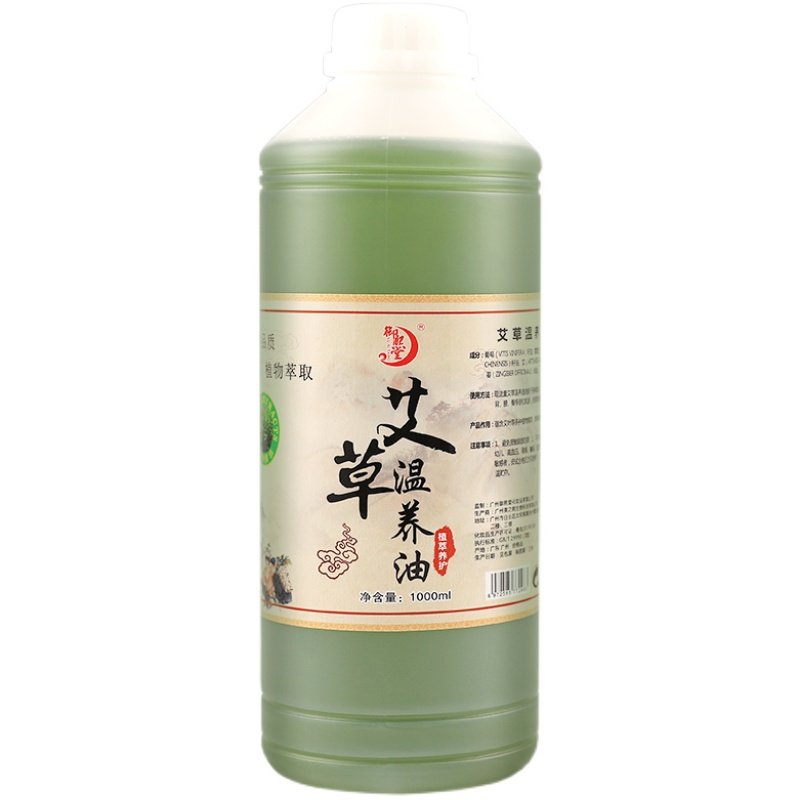 艾草通经络全身按摩艾灸推拿油精油 植小二单方精油