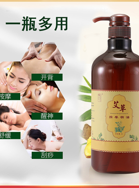 艾草精油官方旗舰店通经络全身开背按摩身体刮痧推油美容院专用