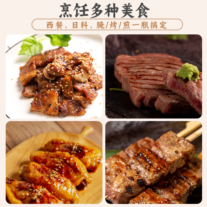 三岛 日式烤肉汁BBQ烧烤酱烤肉酱调味料腌料烤肉蘸料汁220g/瓶 - 图3