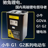 Mavericks g1g2 electric car battery dog ​​modified motorcycle