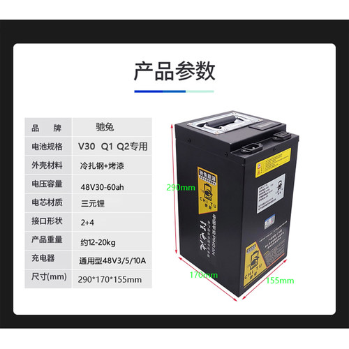 驰兔雅迪DE3电动车深远60V星恒电摩锂电池72V外卖三轮车爱玛台铃 - 图2