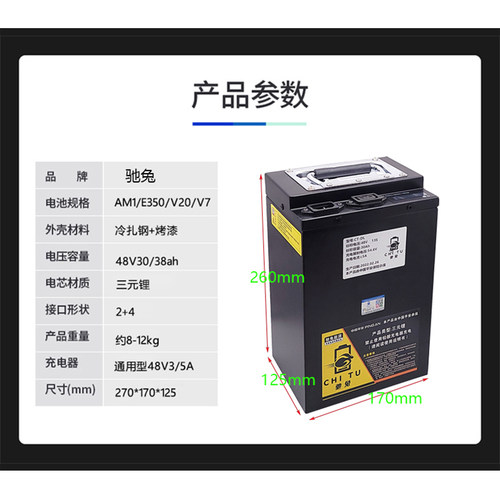 驰兔雅迪DE3电动车深远60V星恒电摩锂电池72V外卖三轮车爱玛台铃 - 图1