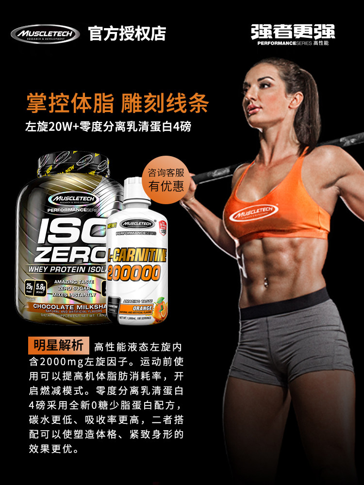 【预售】muscletech肌肉科技男女饮料 muscletech卓雅左旋肉碱