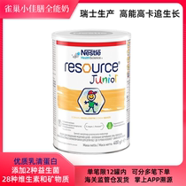 Nestle children young childrens small canon full of nutritional formula 400g Swiss original vanilla taste