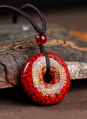 晶体朱砂山鬼花钱吊坠女士高级感真品原矿复古平安扣护身符挂件男