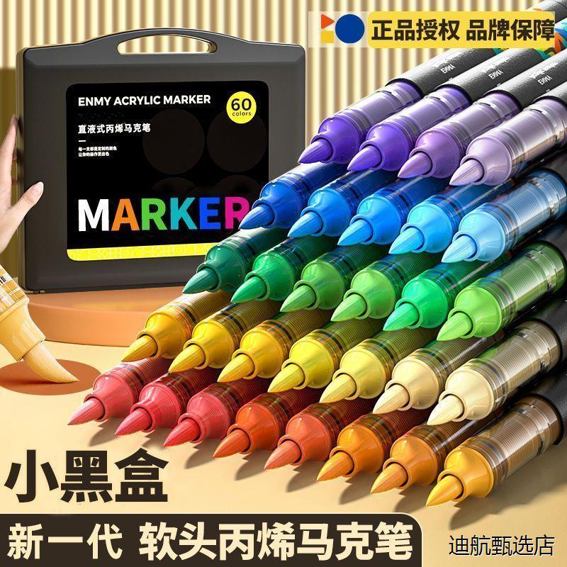 小红书同款软头小黑盒直液式丙烯马克笔儿童绘画美术生专用叠色笔 - 图0