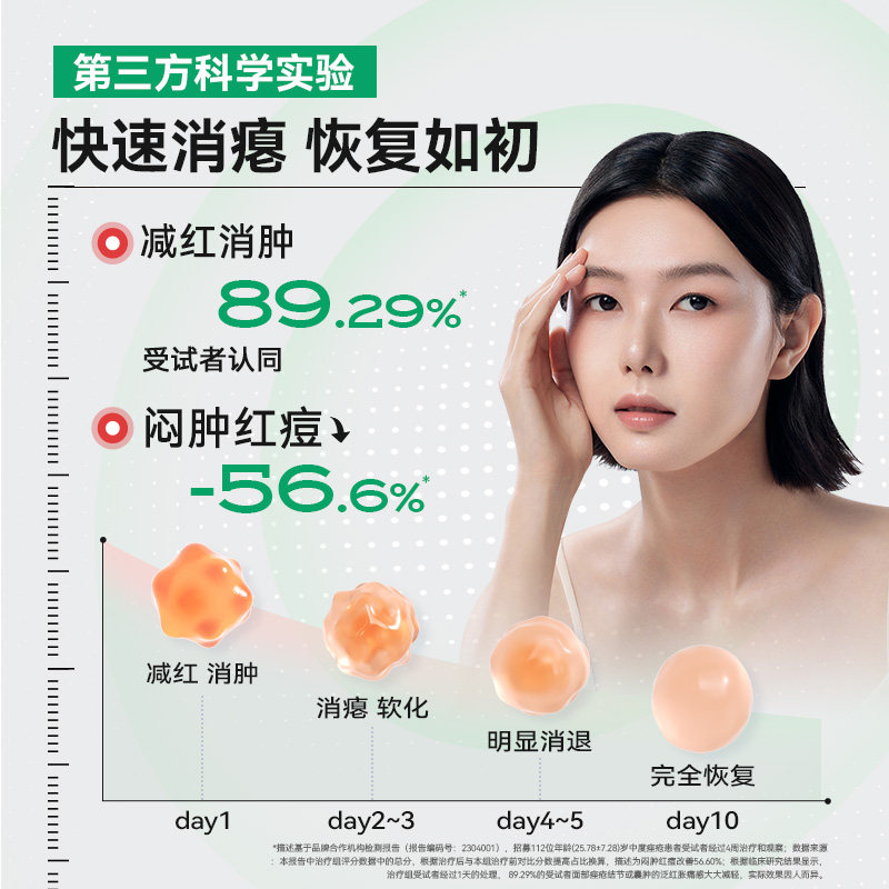  衡美肤液态精华