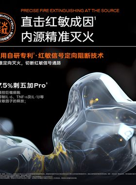 衡美肤舒缓修护精华乳修护保湿舒缓快速维稳修红敏感肌可用旗舰店