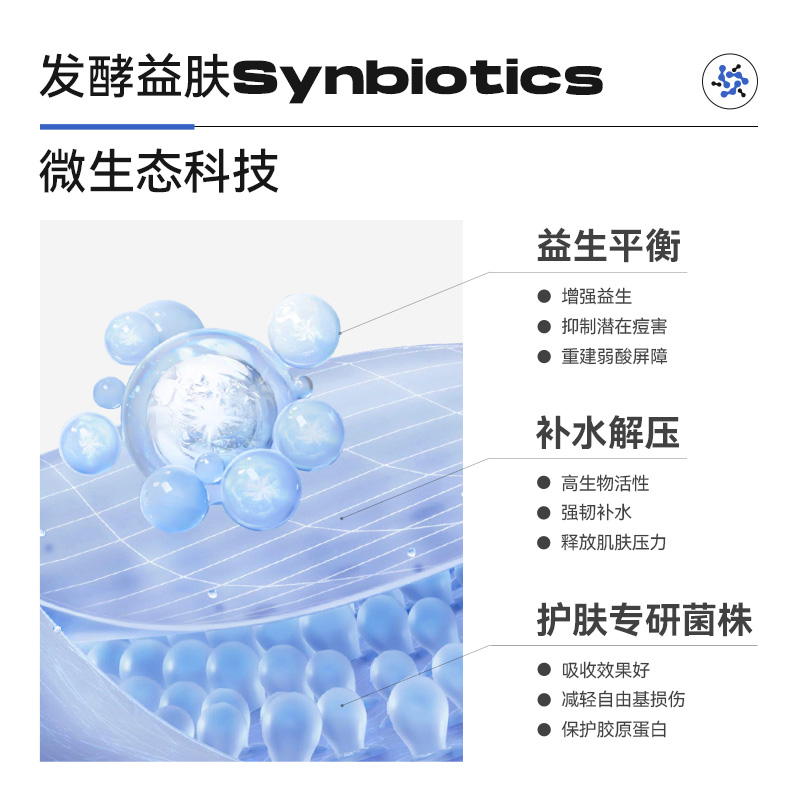 衡美肤益肤舒润水爽肤水化妆水女补水保湿水油平衡稳定油皮女滋润 - 图1