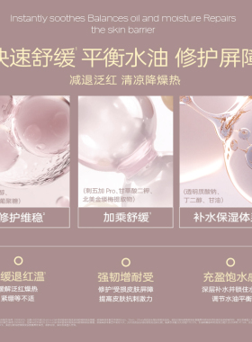 衡美肤特舒臻妍安肤修护保湿舒缓修护贴片面膜化妆品官方旗舰店
