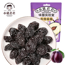 【拍四件】网红零食加州西梅干